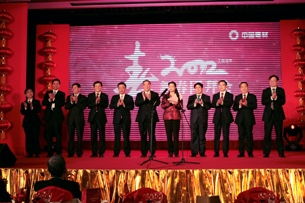 米乐m6
集团举行2012年春节团拜会